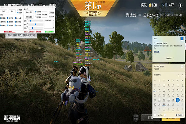 CF魅影裙底透视软件效果